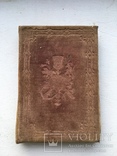 Книга старинная, фото №2