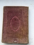 Книга старинная, фото №3