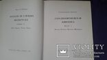 Два тома каталога западноевропейская  живопись в Эрмитаже, фото №4