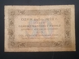 50 рублей 1923 год, фото №3