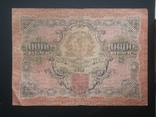 10000 рублей 1919, фото №3