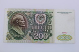 50, 100, 200 рублей 1991 год, фото №3