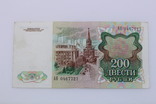 50, 100, 200 рублей 1991 год, фото №4