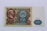 50, 100, 200 рублей 1991 год, фото №5