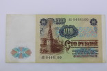 50, 100, 200 рублей 1991 год, фото №6