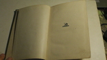 Н. А. Некрасов. Полное собрание стихотворений. Том 2. Книга 1. "ACADEMIA". 1937 г., фото №4