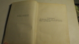 Н. А. Некрасов. Полное собрание стихотворений. Том 2. Книга 1. "ACADEMIA". 1937 г., фото №6