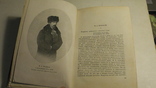 Н. А. Некрасов. Полное собрание стихотворений. Том 2. Книга 1. "ACADEMIA". 1937 г., фото №7