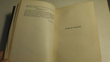 Н. А. Некрасов. Полное собрание стихотворений. Том 2. Книга 1. "ACADEMIA". 1937 г., фото №8