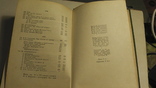 Н. А. Некрасов. Полное собрание стихотворений. Том 2. Книга 1. "ACADEMIA". 1937 г., фото №9