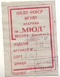 Довоенный кожаный портсигар с этикеткой, фото №11