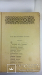 Книга Полное собрание стихотворений Н.А.Некрасова.1902 год., фото №5