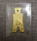 Сувенир в виде золотого украшения Китай, фото №2