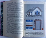 1967  Домоводство  в 2-х книгах Киев, фото №5
