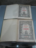 Две книги Пушкин, А. С. Полное собрание сочинений   С. А. Венгерова. , 1907 и 1911 года., фото №2