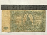 500 рублей 1920 года. Командования ВС на Юге России (АА-078), фото №3
