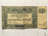 500 рублей 1920 года. Командования ВС на Юге России (АА-078), фото №8