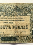 500 рублей 1920 года. Командования ВС на Юге России (АА-078), фото №10
