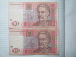 10 гривень 2004,2005р., фото №3