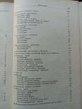 Конструкция самолетов 1949 год, фото №11