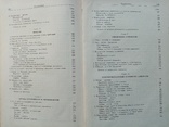 Конструкция самолетов 1949 год, фото №12