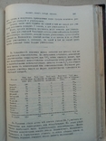 Статистический ежегодник Московской Губернии за 1913 год., фото №9