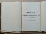 Статистический ежегодник Московской Губернии за 1913 год., фото №11