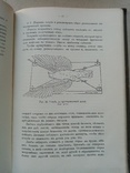 Практические занятия по  Зоологии 1910 год, фото №9