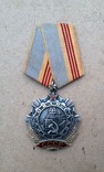Орден Трудовой Славы № 356476 3-я степень., фото №2
