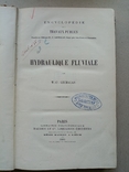 Hydraulique Fluviale 1884 год  Речная гидравлика, фото №2