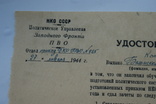 Удостовирение  ркка 1944 г., фото №3