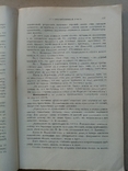 Статистический Ежегодник Московской Губернии за 1903  год., фото №5
