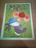 Карнавальные маски "Три поросёнка и Серый Волк", изд. Малыш 1981г, фото №2