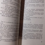 Остап Вишня "Отак і пишу" 1954р., фото №4
