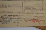 Свидетельство ркка 1944г.ввс, фото №4
