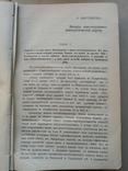 Общественное движение в России в начале 20 века том 3 1914 года., фото №6