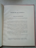 Непрерывные тормоза с сжатым воздухом 1888 год, фото №9