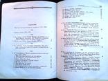 М.В. Ломоносов. Академия наук СССР. т. 8. Поэзия, ораторская проза. М. Л., 1959, фото №10