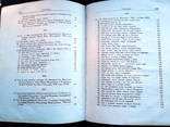 М.В. Ломоносов. Академия наук СССР. т. 8. Поэзия, ораторская проза. М. Л., 1959, фото №11