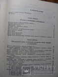 Загробная жизнь (книга), фото №8