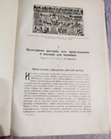 Книга "Итоги науки"1912год, фото №6