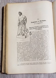 Книга "Итоги науки"1912год, фото №10