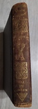 Книга "Итоги науки"1912год, фото №12