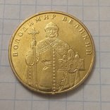 76. Монета 1 гривня 2005 року Володимир Великий,UNC, фото №3
