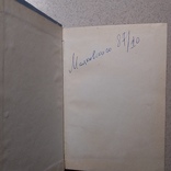 Володимир Сосюра "Щастя сім`ї  трудової" 1962р., фото №4