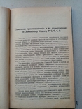 ПРАВО И ЖИЗНЬ 1923 ГОД. КНИГА 7-8, фото №5