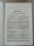 Собрание Передовых Статей Московских ведомостей 1867 года, фото №4