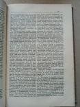 Собрание Передовых Статей Московских ведомостей 1867 года, фото №5