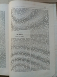 Собрание Передовых Статей Московских ведомостей 1867 года, фото №8