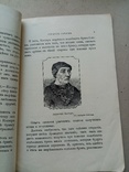 Гордость Гарлема эпизод из истории книгопечатания  1915 года, фото №6
